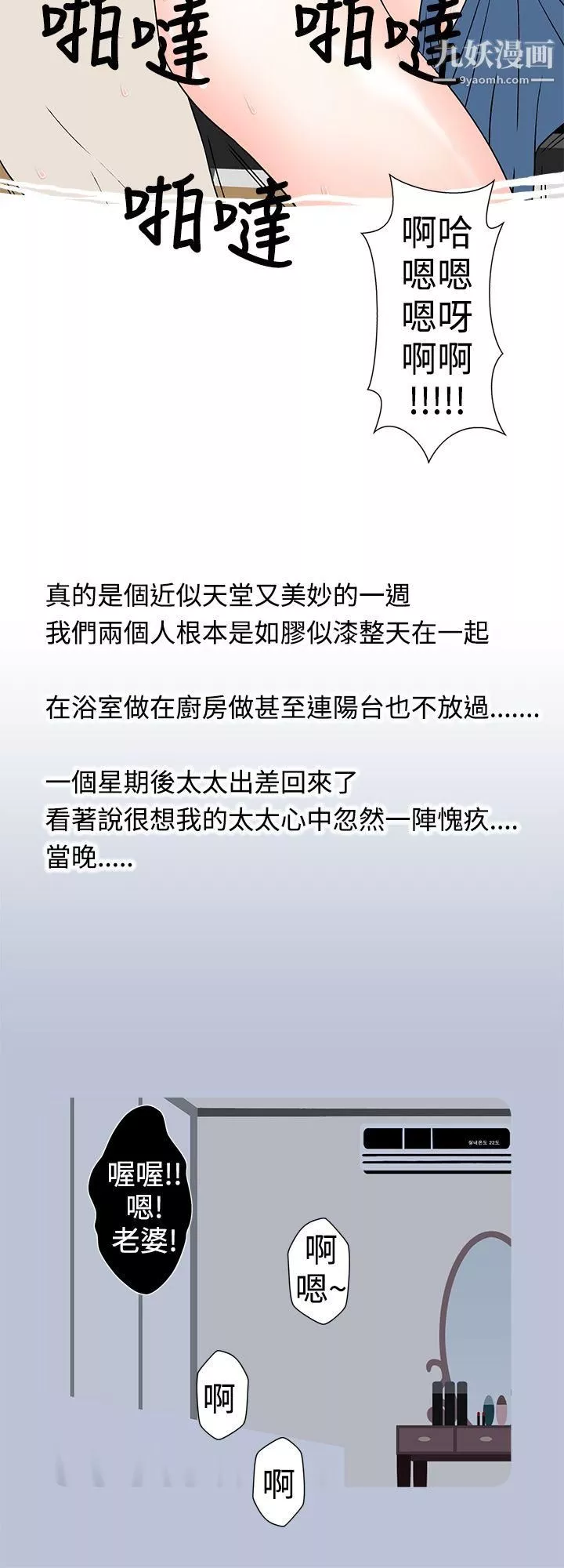 想入非非-15小姨子与妻子[上] - 图片 18