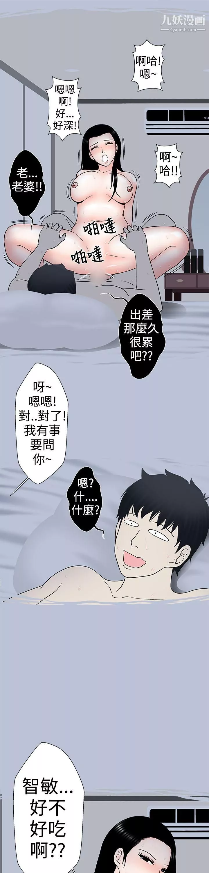想入非非15小姨子與妻子[上]