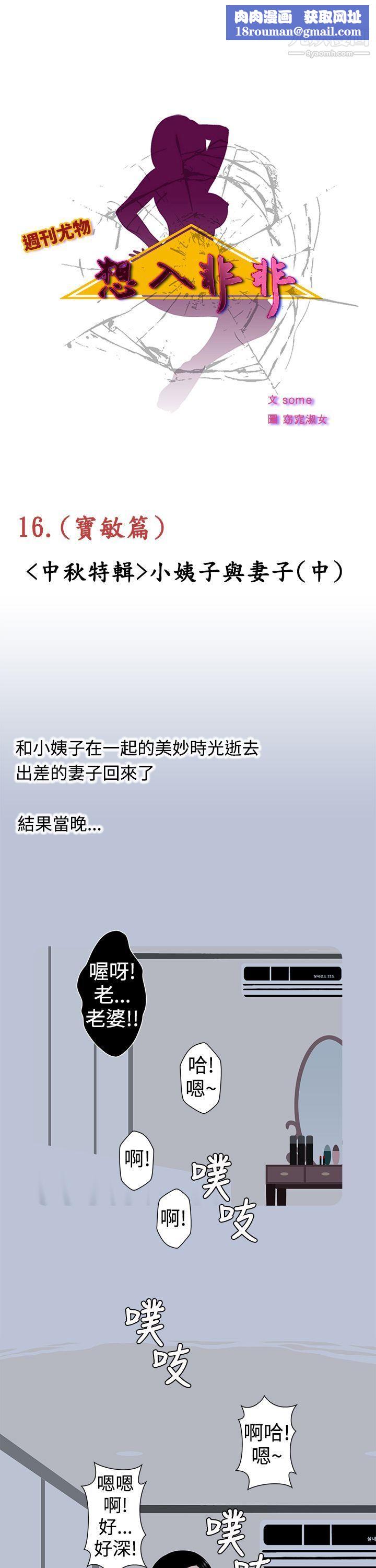 想入非非16小姨子与妻子[中]