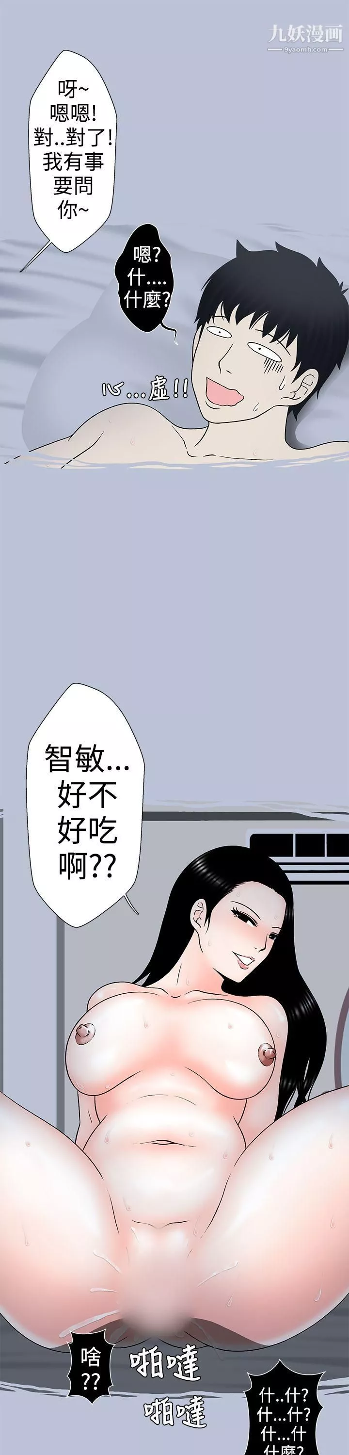 想入非非16小姨子與妻子[中]