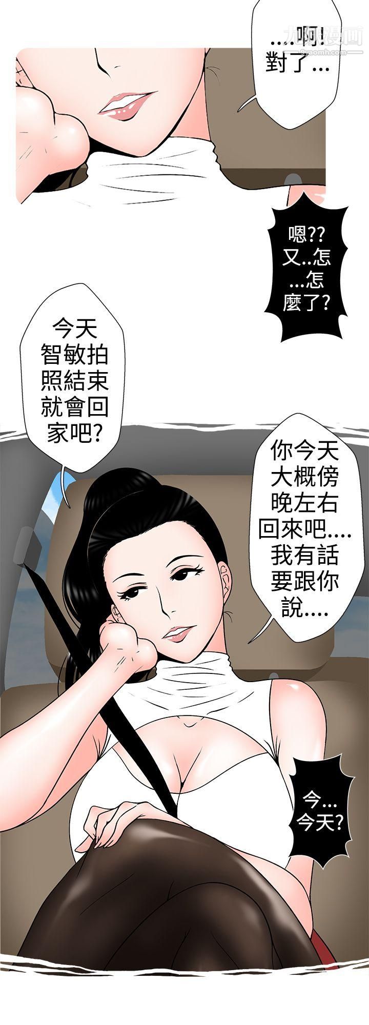 想入非非16小姨子与妻子[中]