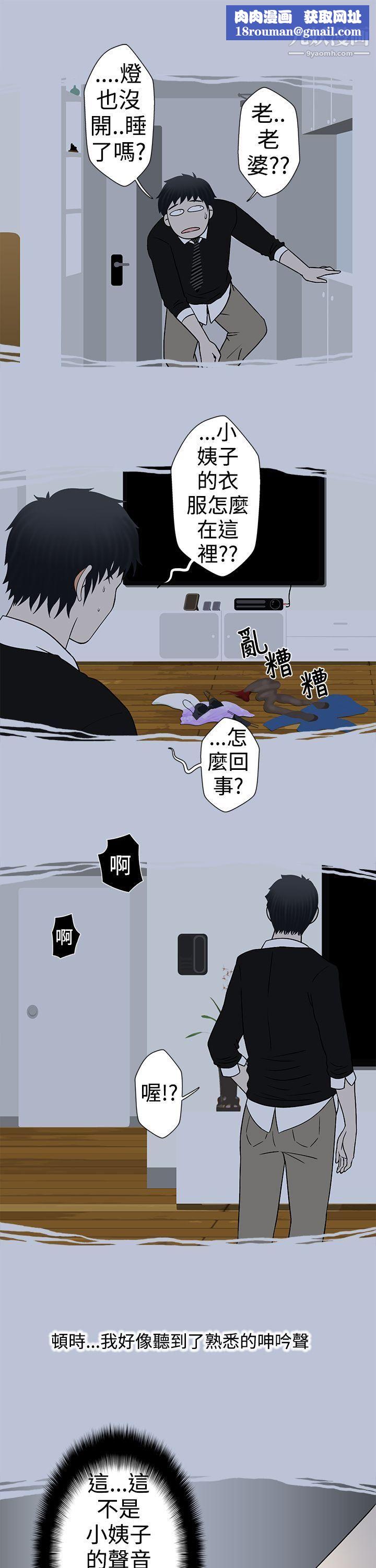 想入非非16小姨子与妻子[中]