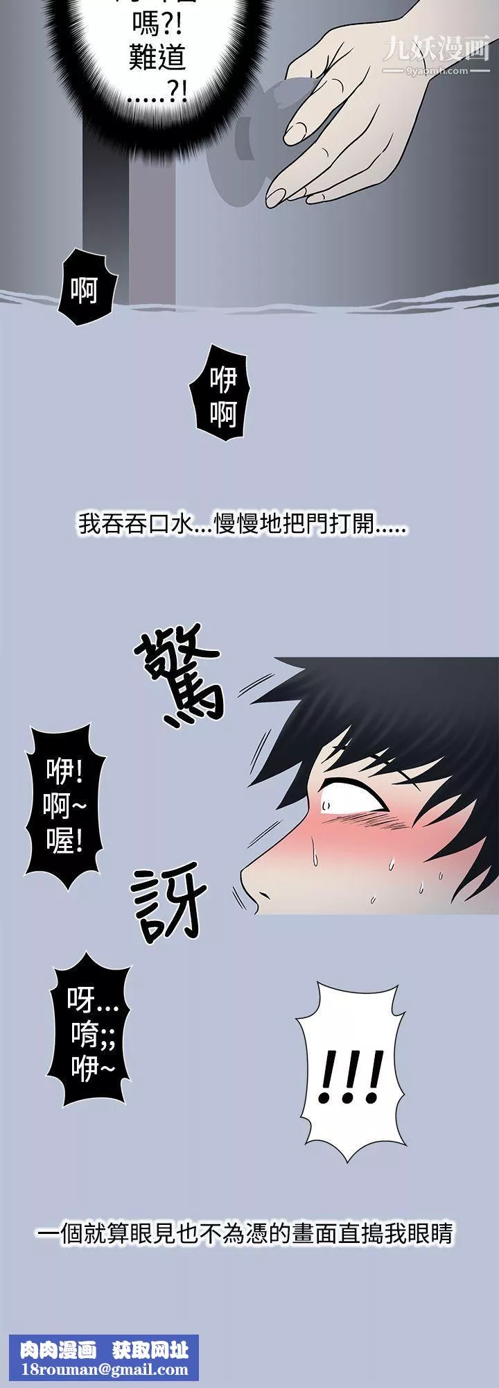 想入非非-16小姨子与妻子[中] - 图片 12