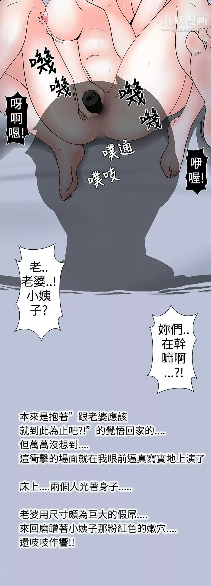 想入非非-16小姨子与妻子[中] - 图片 14