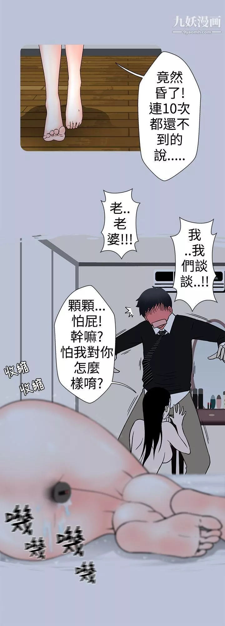 想入非非16小姨子與妻子[中]