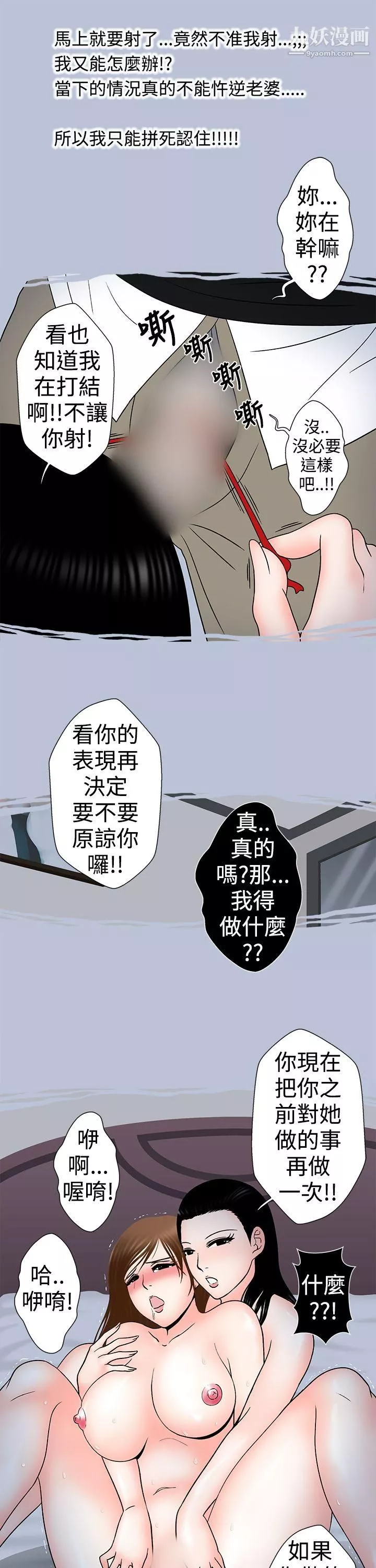 想入非非16小姨子與妻子[中]