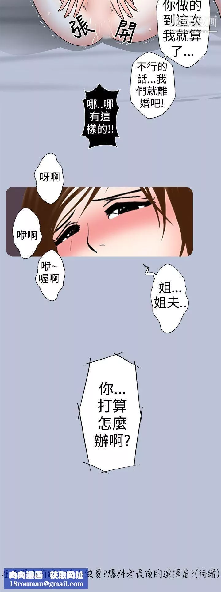 想入非非16小姨子與妻子[中]