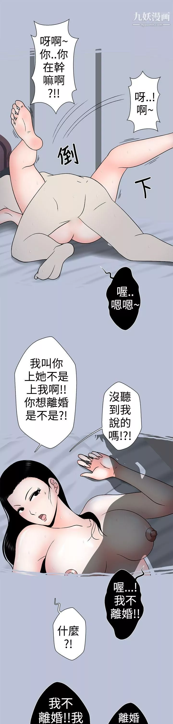 想入非非17小姨子與妻子[下]