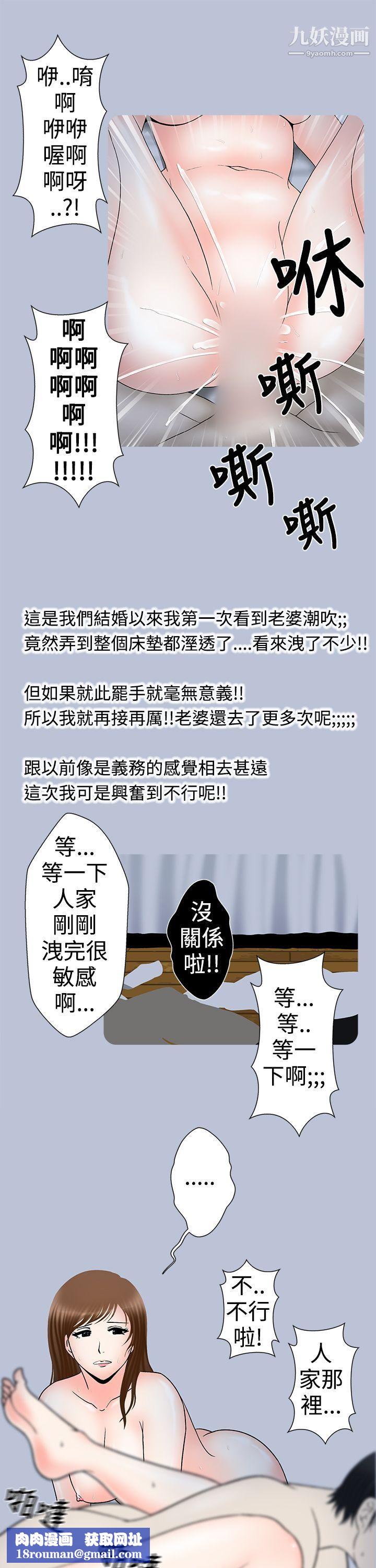 想入非非17小姨子与妻子[下]