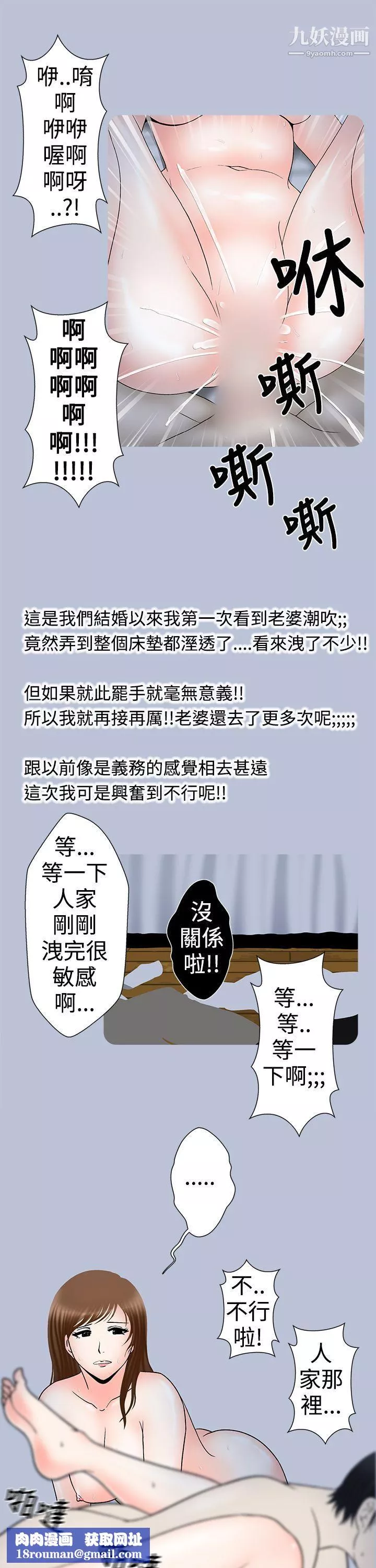 想入非非17小姨子與妻子[下]