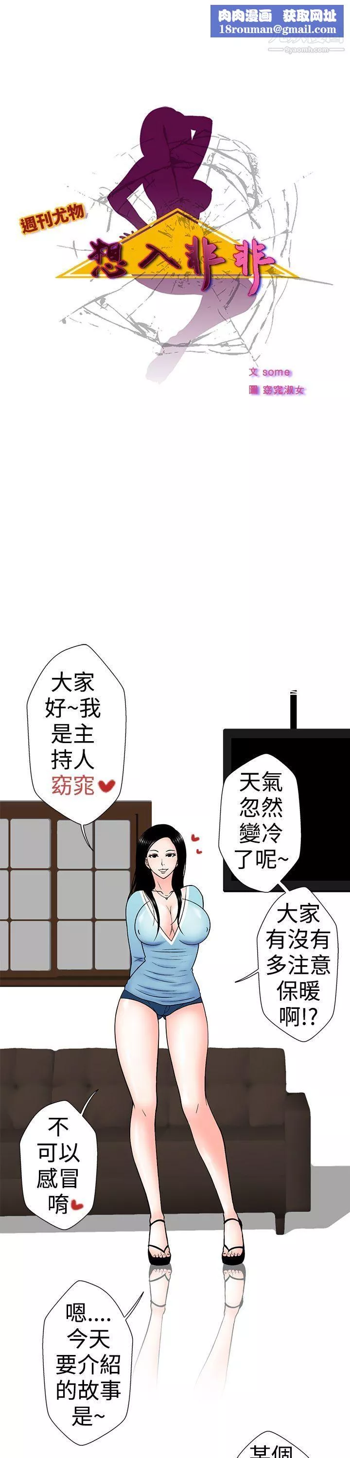 想入非非-18女大生自慰法[上] - 图片 1