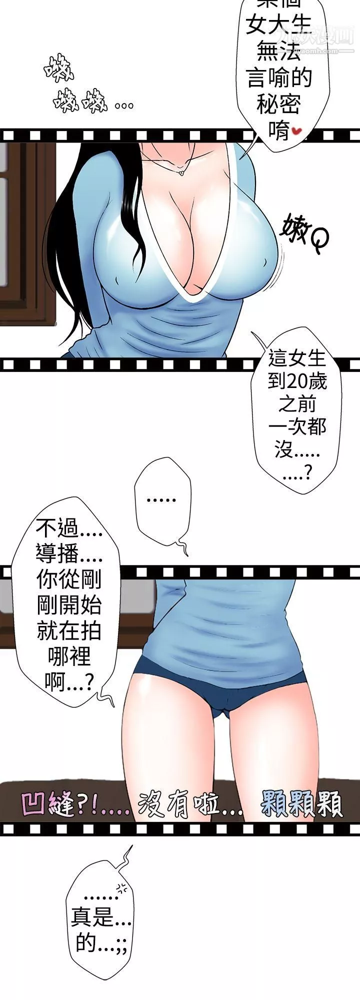 想入非非18女大生自慰法[上]