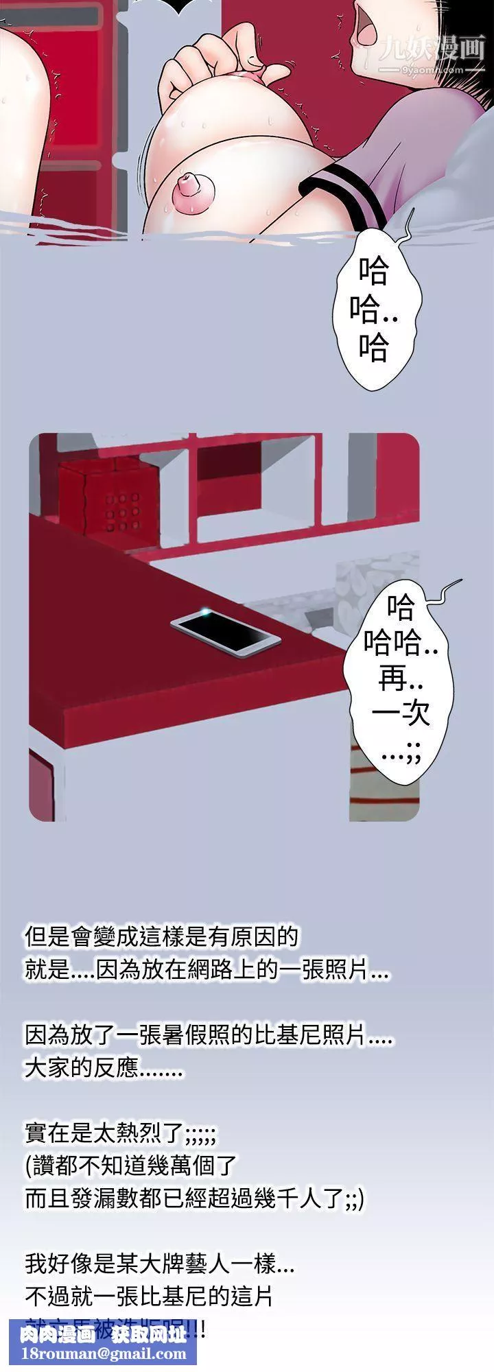 想入非非-18女大生自慰法[上] - 图片 10