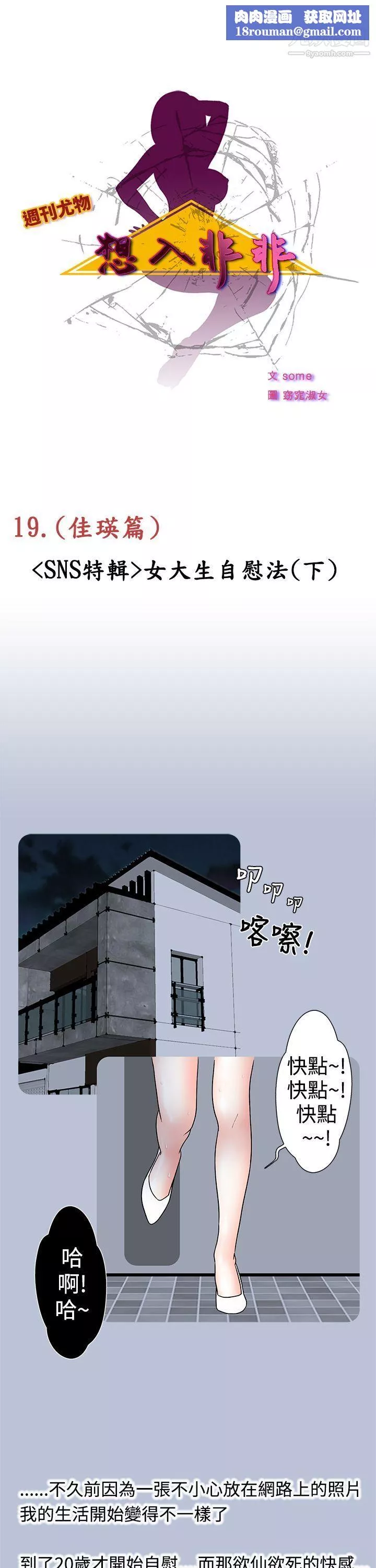 想入非非-19女大生自慰法[下] - 图片 1