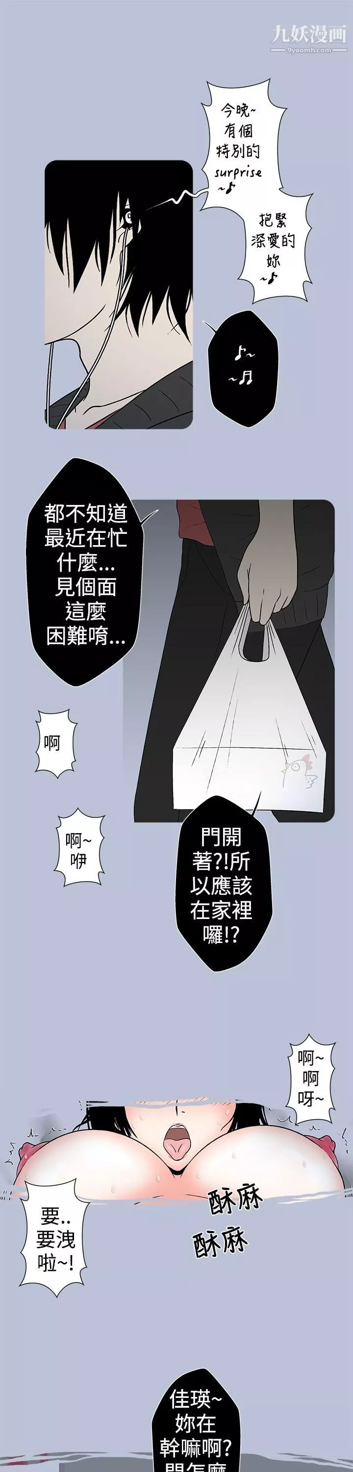 想入非非-19女大生自慰法[下] - 图片 5