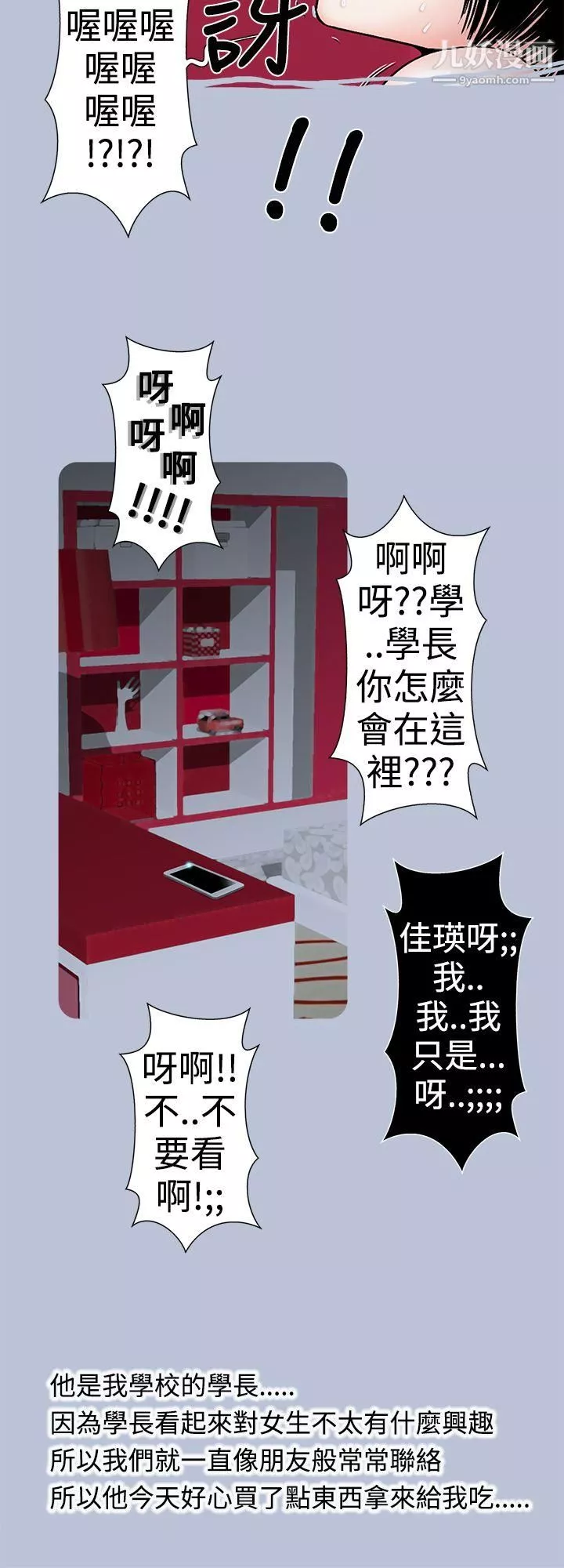 想入非非-19女大生自慰法[下] - 图片 8
