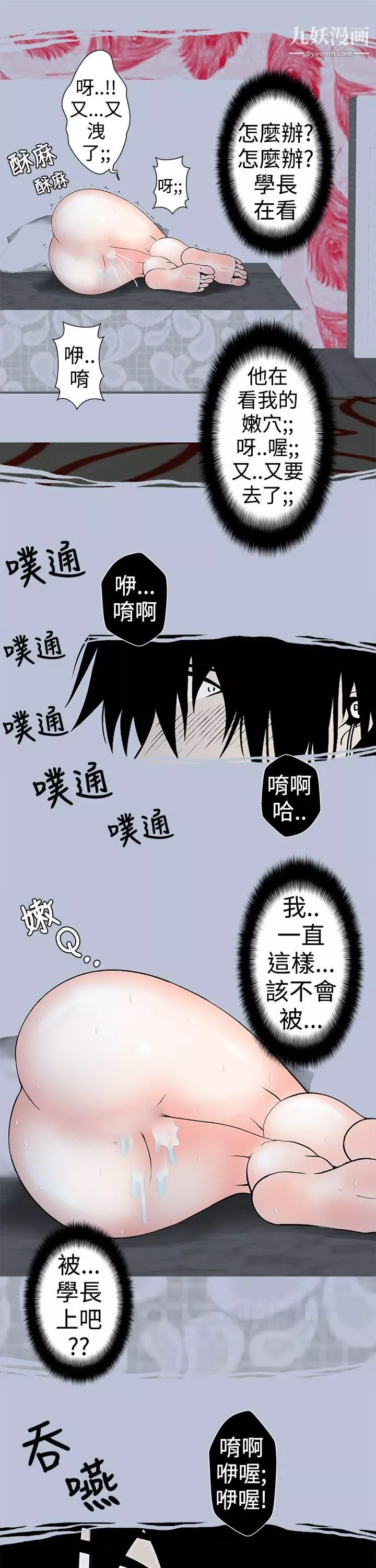 想入非非19女大生自慰法[下]