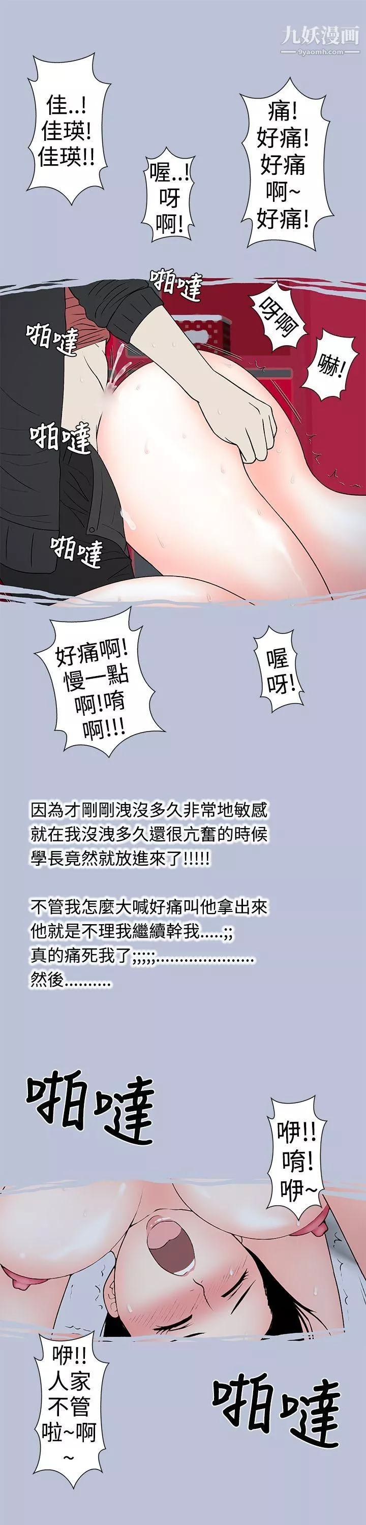 想入非非19女大生自慰法[下]