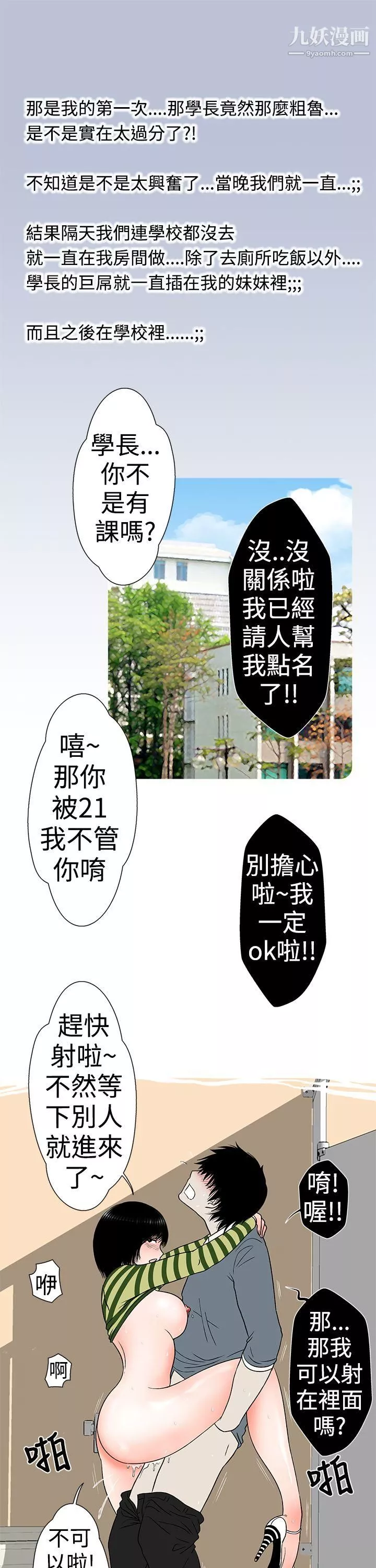 想入非非-19女大生自慰法[下] - 图片 15
