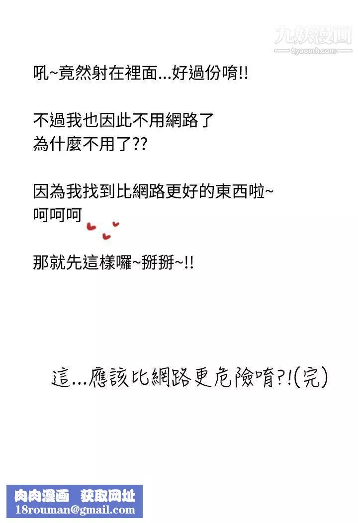 想入非非-19女大生自慰法[下] - 图片 17