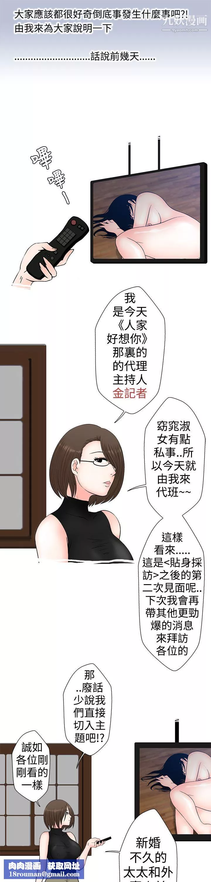 想入非非-20与裸体新娘的玄关合体[上] - 图片 9