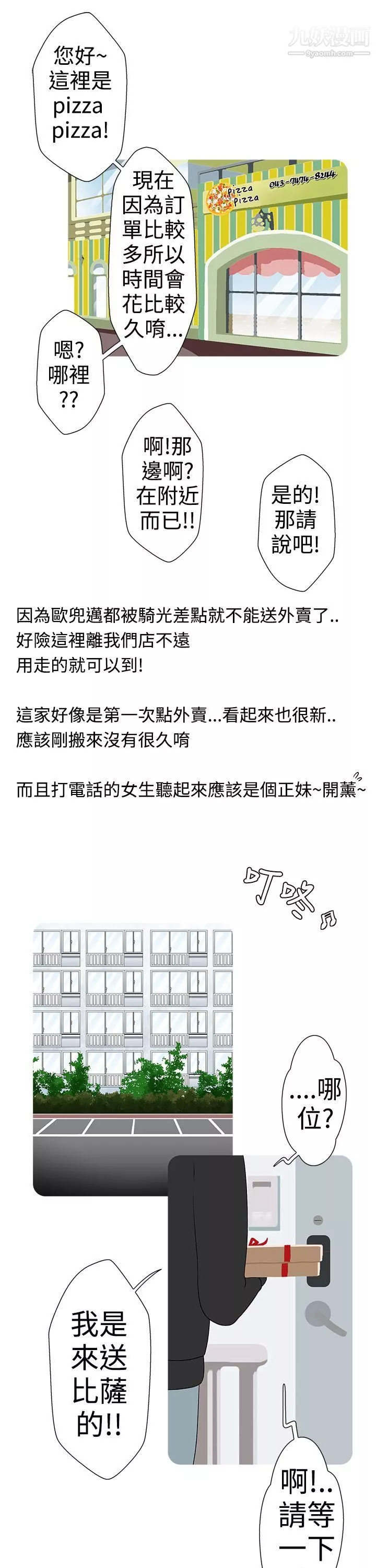 想入非非-20与裸体新娘的玄关合体[上] - 图片 11