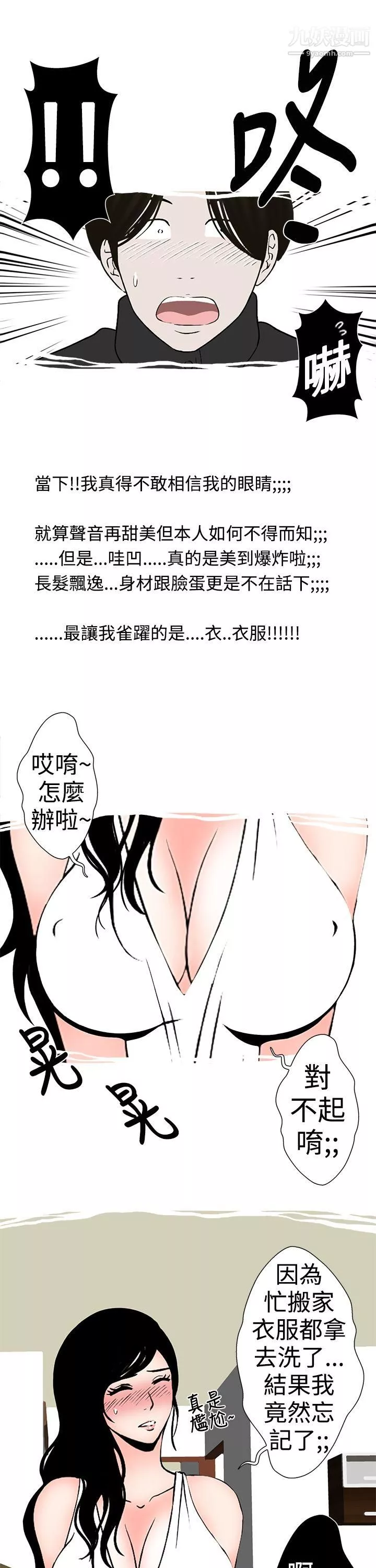 想入非非20與裸體新娘的玄關合體[上]