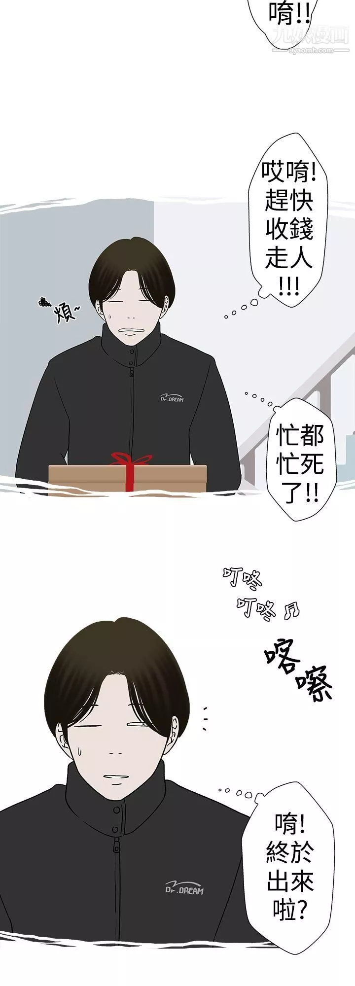想入非非-20与裸体新娘的玄关合体[上] - 图片 12