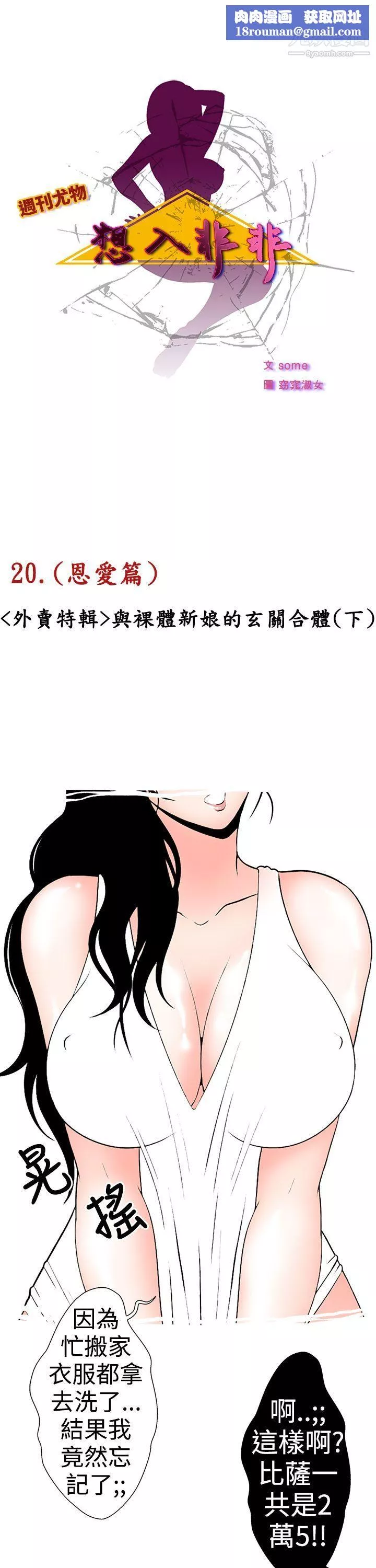 想入非非21與裸體新娘的玄關合體[下]
