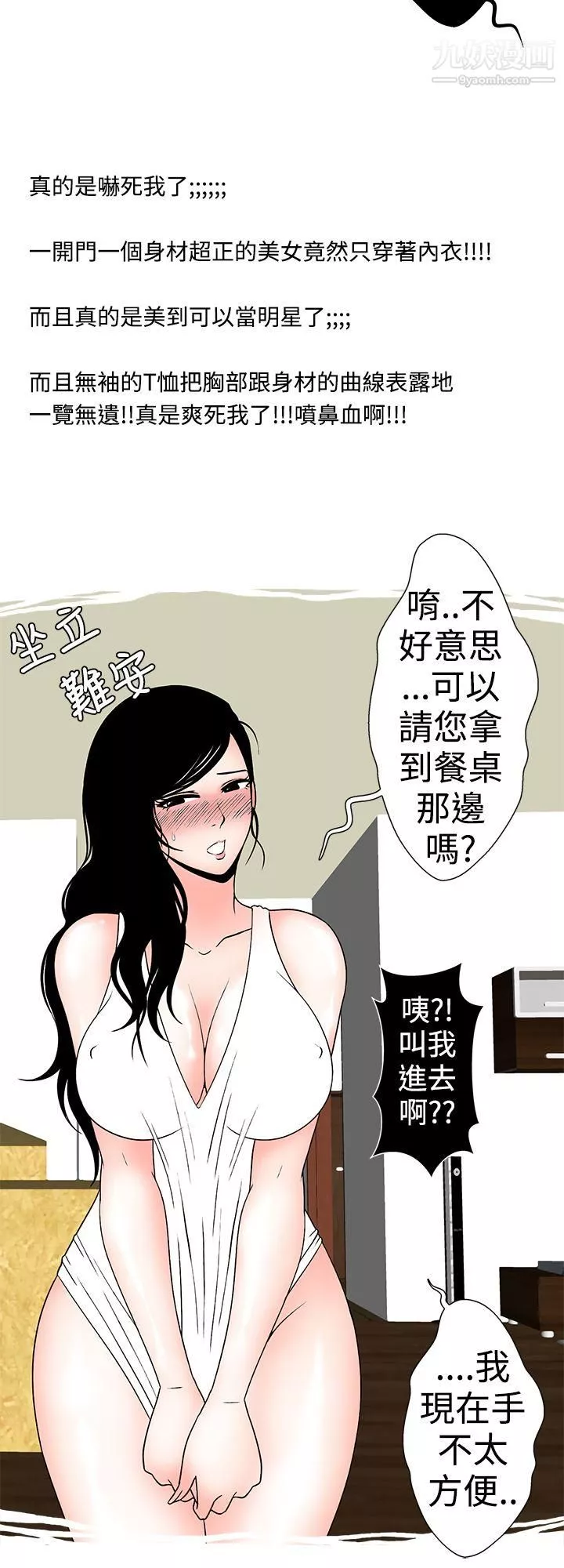 想入非非-21与裸体新娘的玄关合体[下] - 图片 2