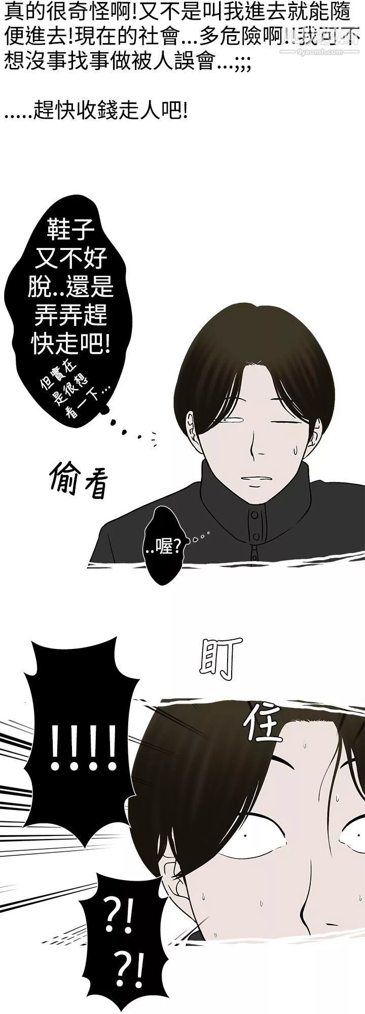 想入非非-21与裸体新娘的玄关合体[下] - 图片 4