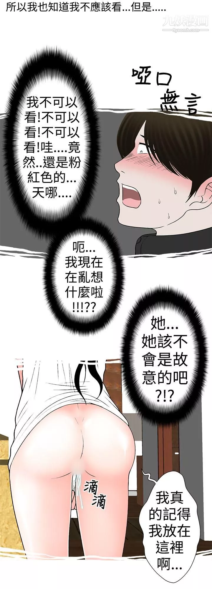 想入非非21與裸體新娘的玄關合體[下]