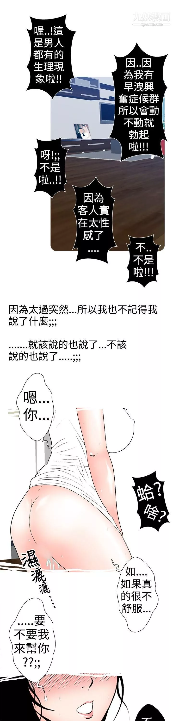 想入非非21與裸體新娘的玄關合體[下]