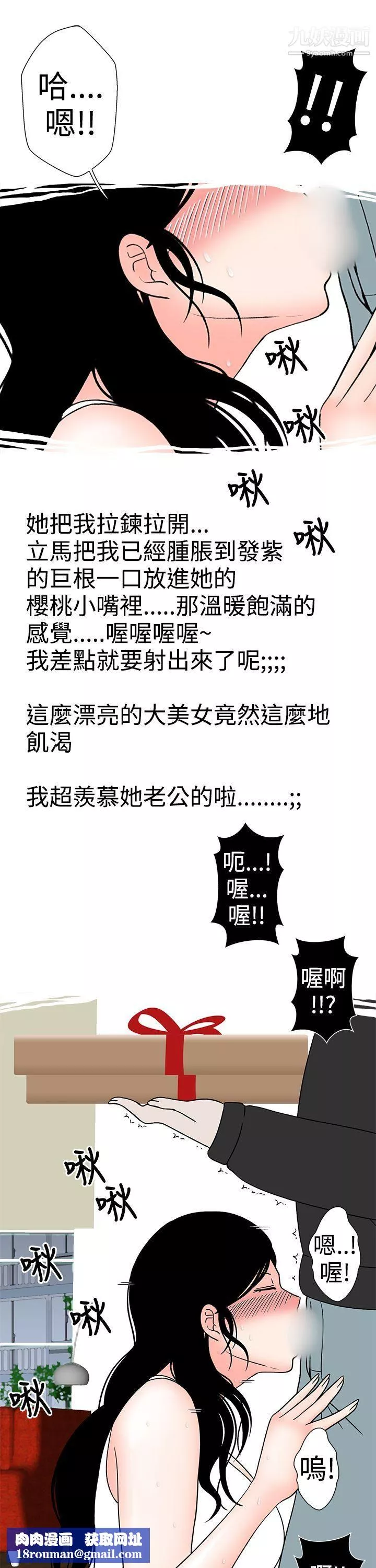 想入非非-21与裸体新娘的玄关合体[下] - 图片 11