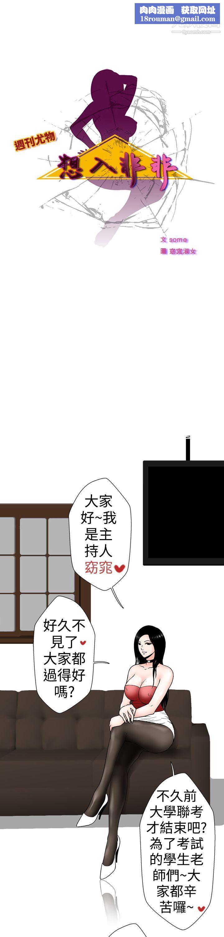 想入非非22好友的女友[上]