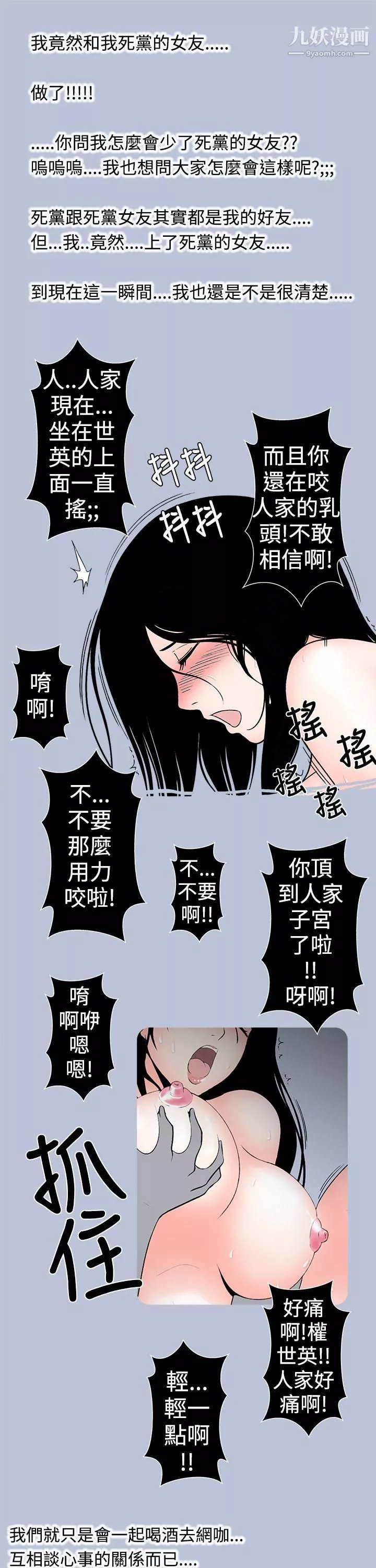想入非非22好友的女友[上]