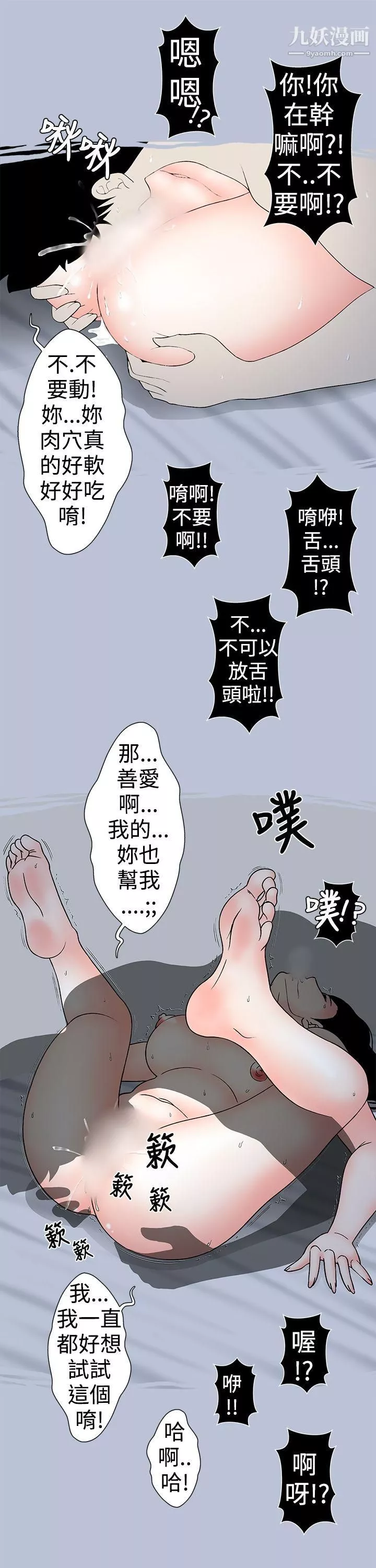 想入非非22好友的女友[上]