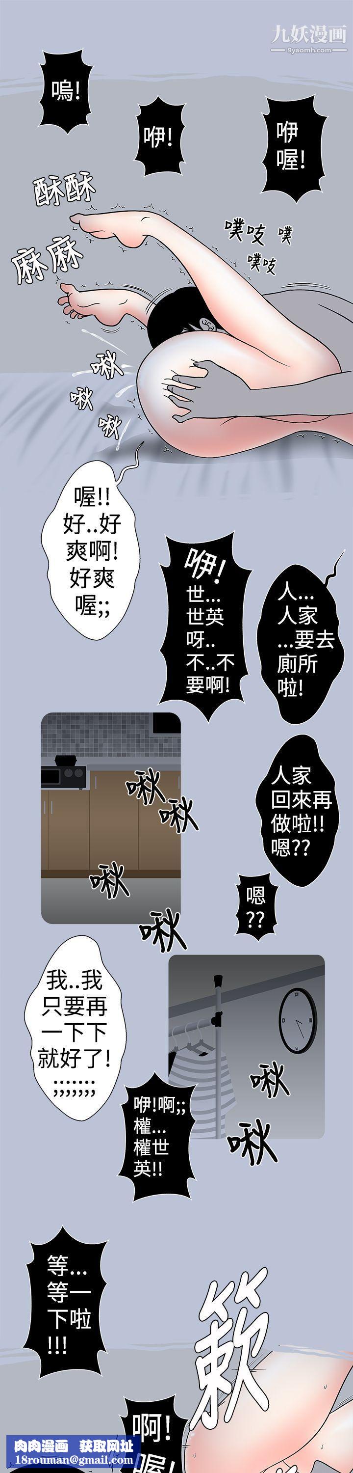 想入非非22好友的女友[上]