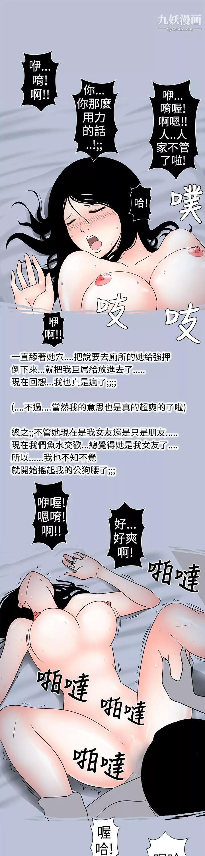 想入非非-22好友的女友[上] - 图片 11