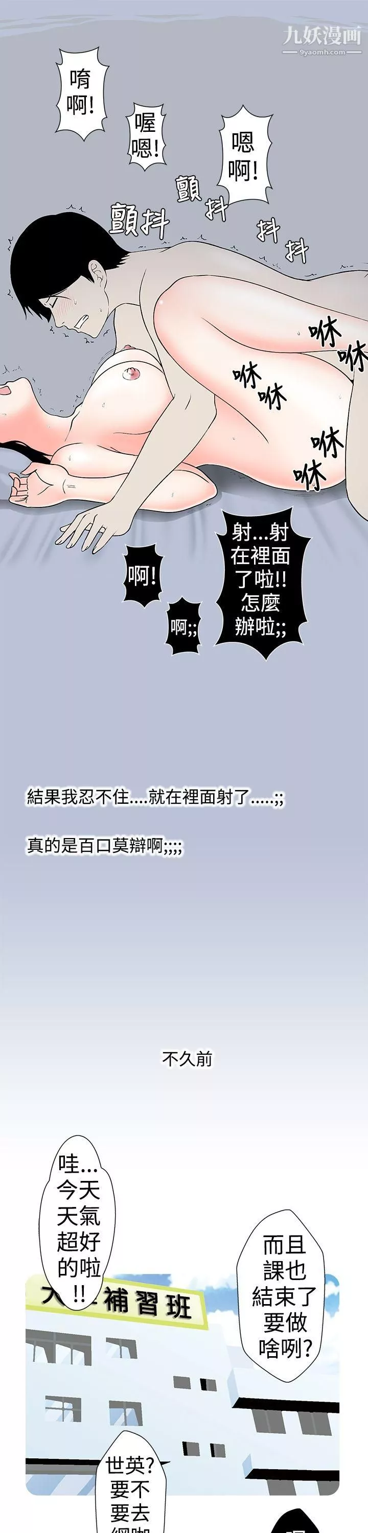 想入非非-23好友的女友[下] - 图片 3