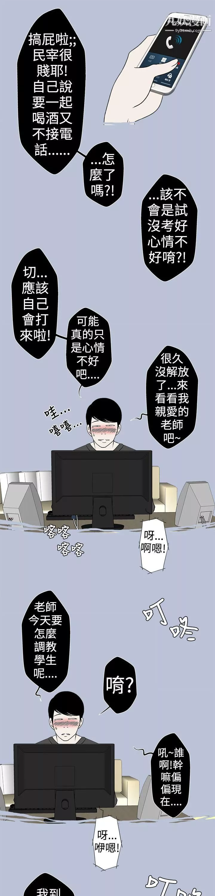 想入非非-23好友的女友[下] - 图片 7