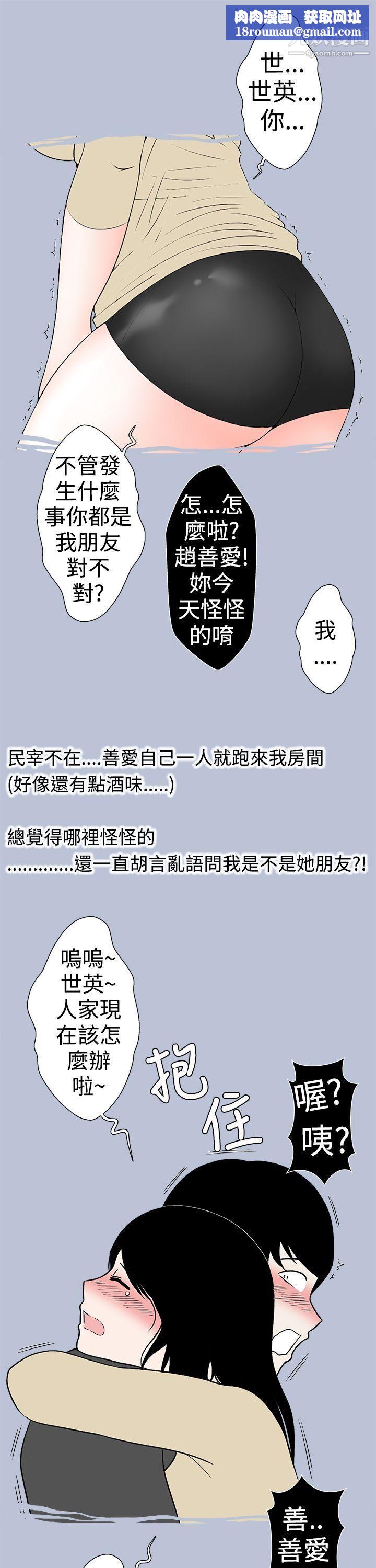 想入非非23好友的女友[下]