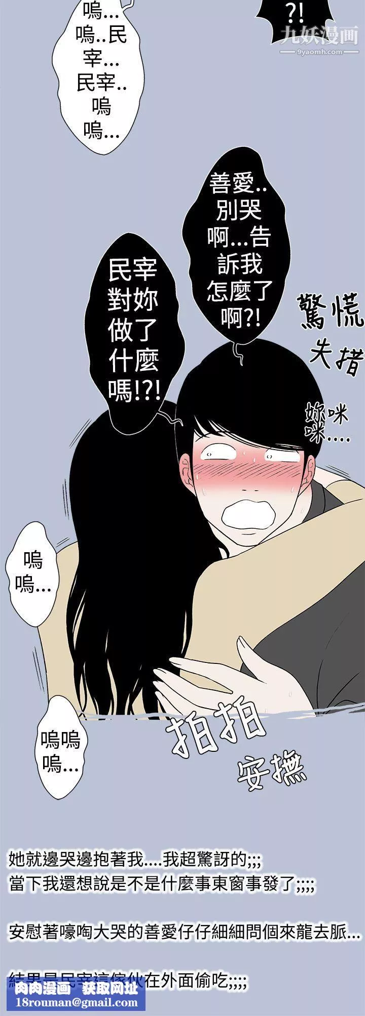 想入非非-23好友的女友[下] - 图片 10
