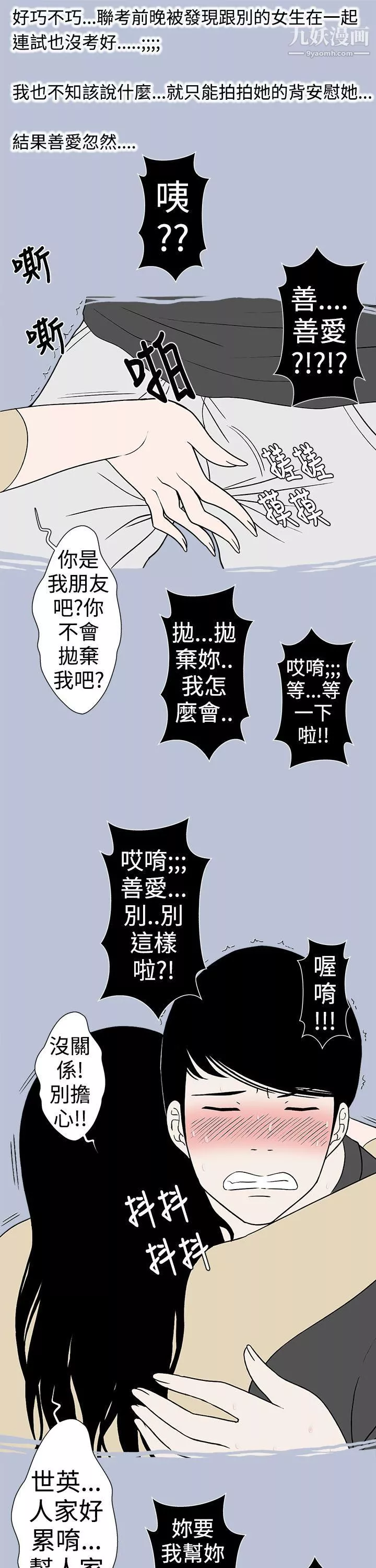 想入非非-23好友的女友[下] - 图片 11