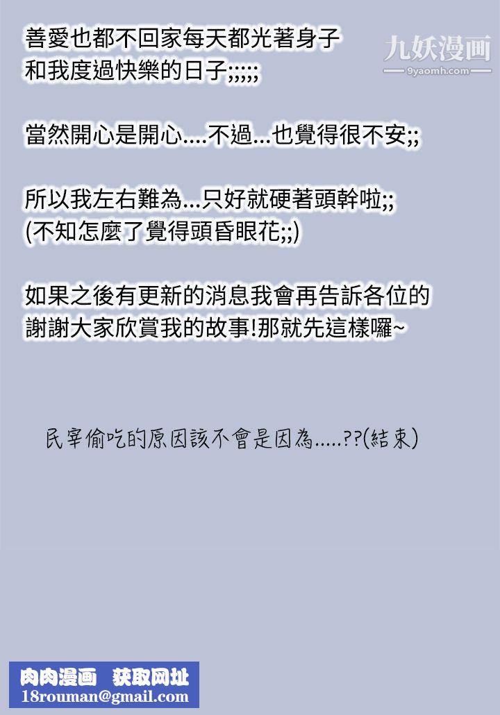 想入非非23好友的女友[下]