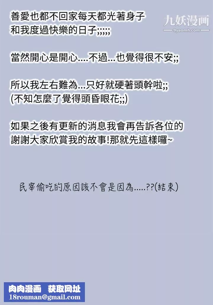 想入非非23好友的女友[下]