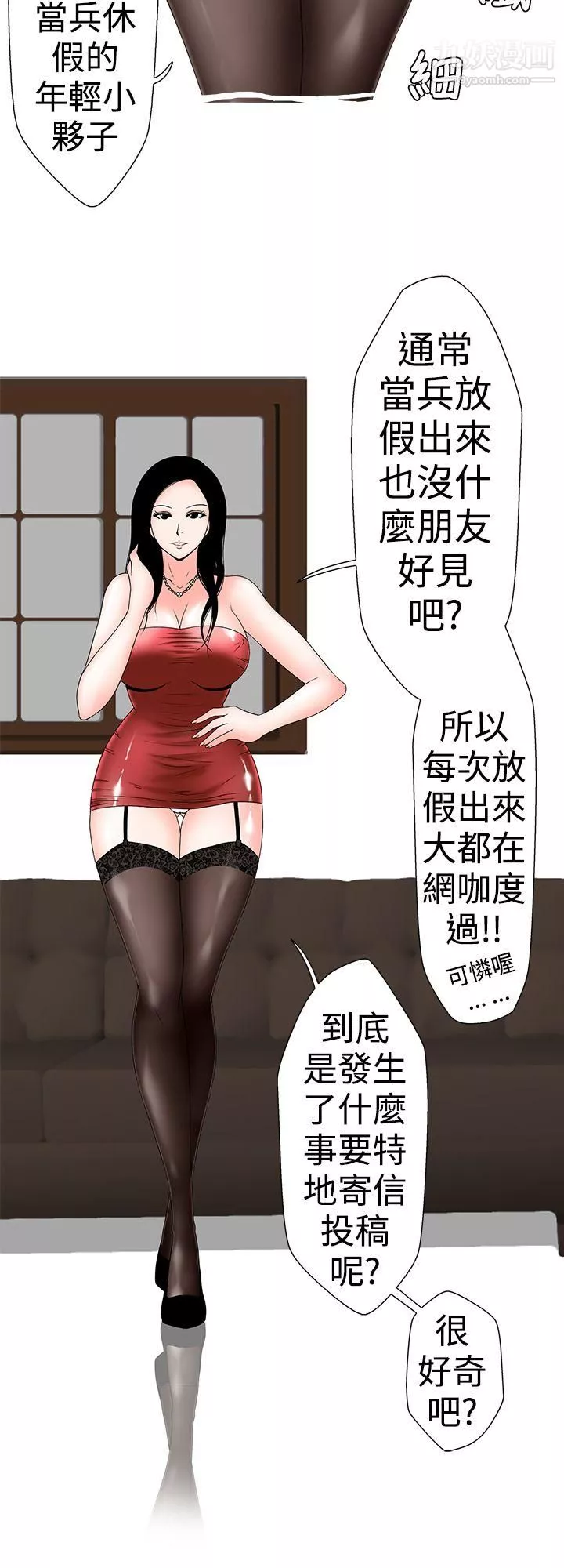 想入非非24妳好~黃毛丫頭