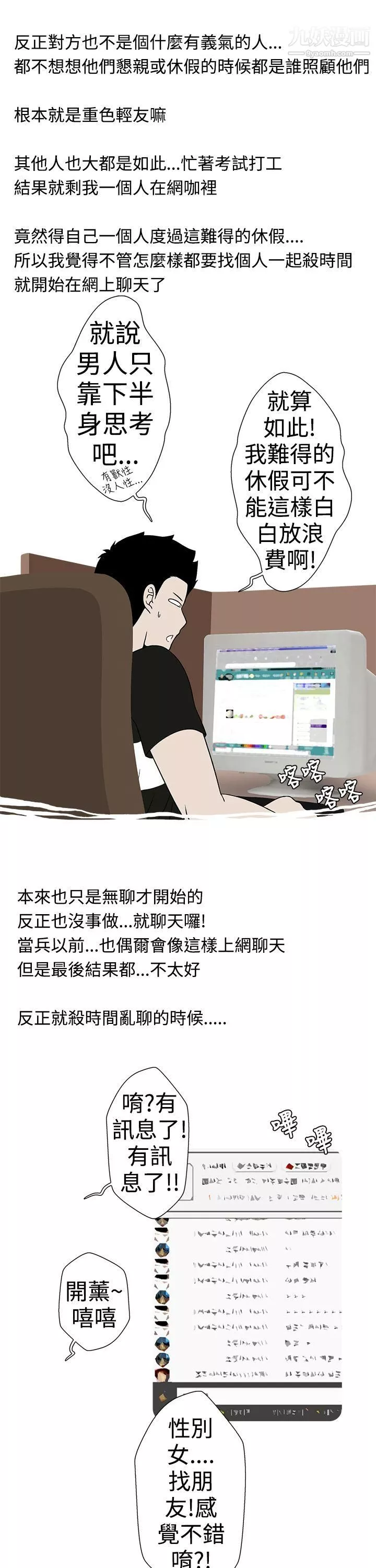 想入非非24妳好~黃毛丫頭