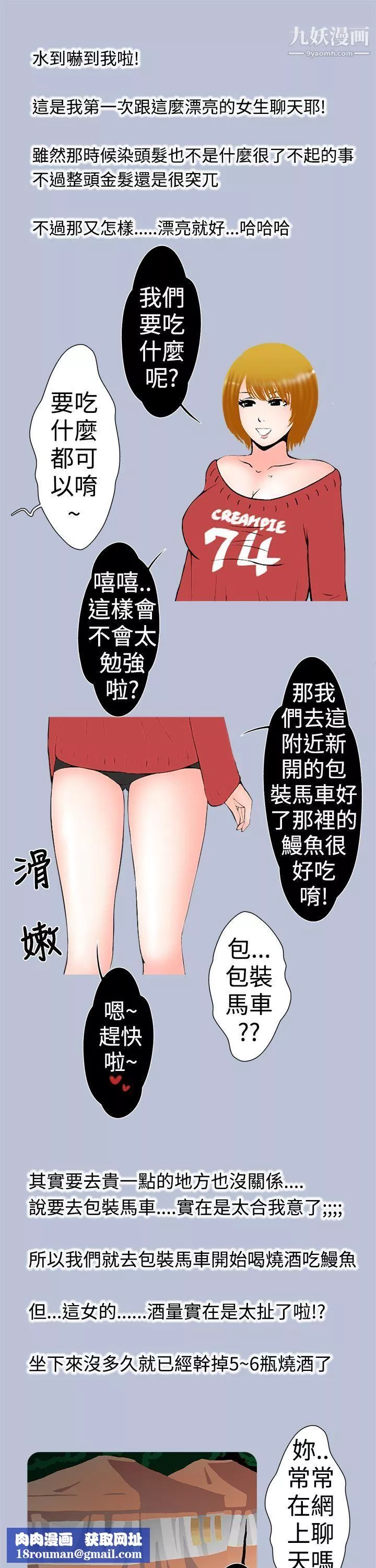 想入非非24妳好~黃毛丫頭