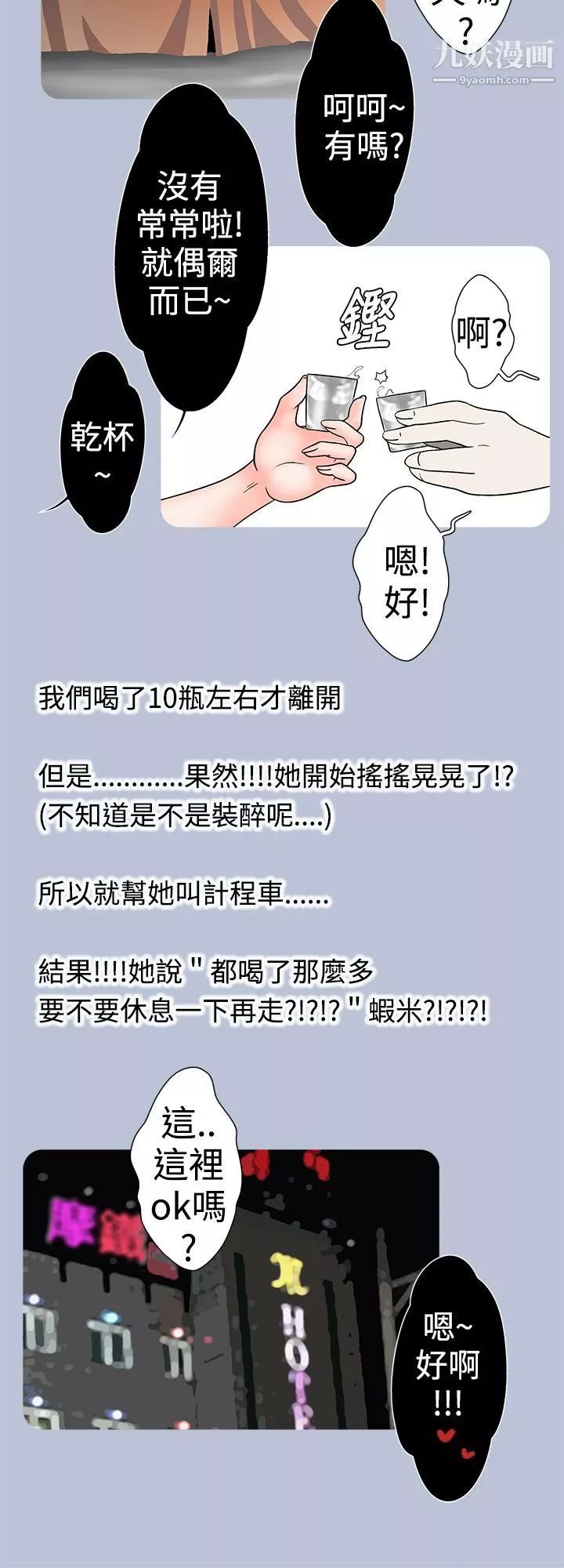 想入非非-24妳好~黄毛丫头 - 图片 10